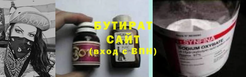 hydra вход  Грязи  Бутират вода 