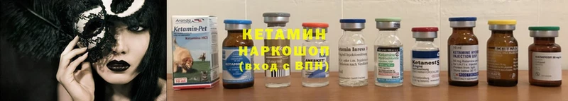 КЕТАМИН ketamine  Грязи 