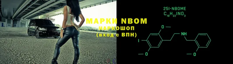 Марки 25I-NBOMe 1,5мг Грязи